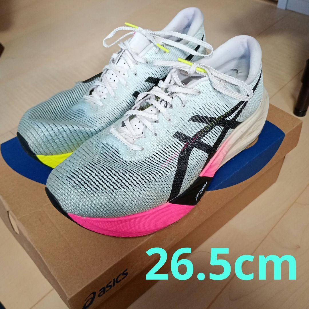 ASICS メタスピード エッジパリ 26.5cm