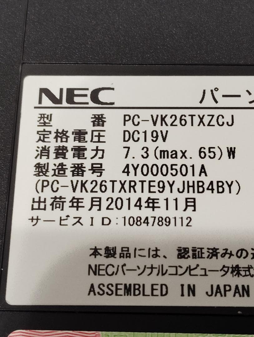 NEC ノートPC VK26TX 15.6インチ i5-4210M