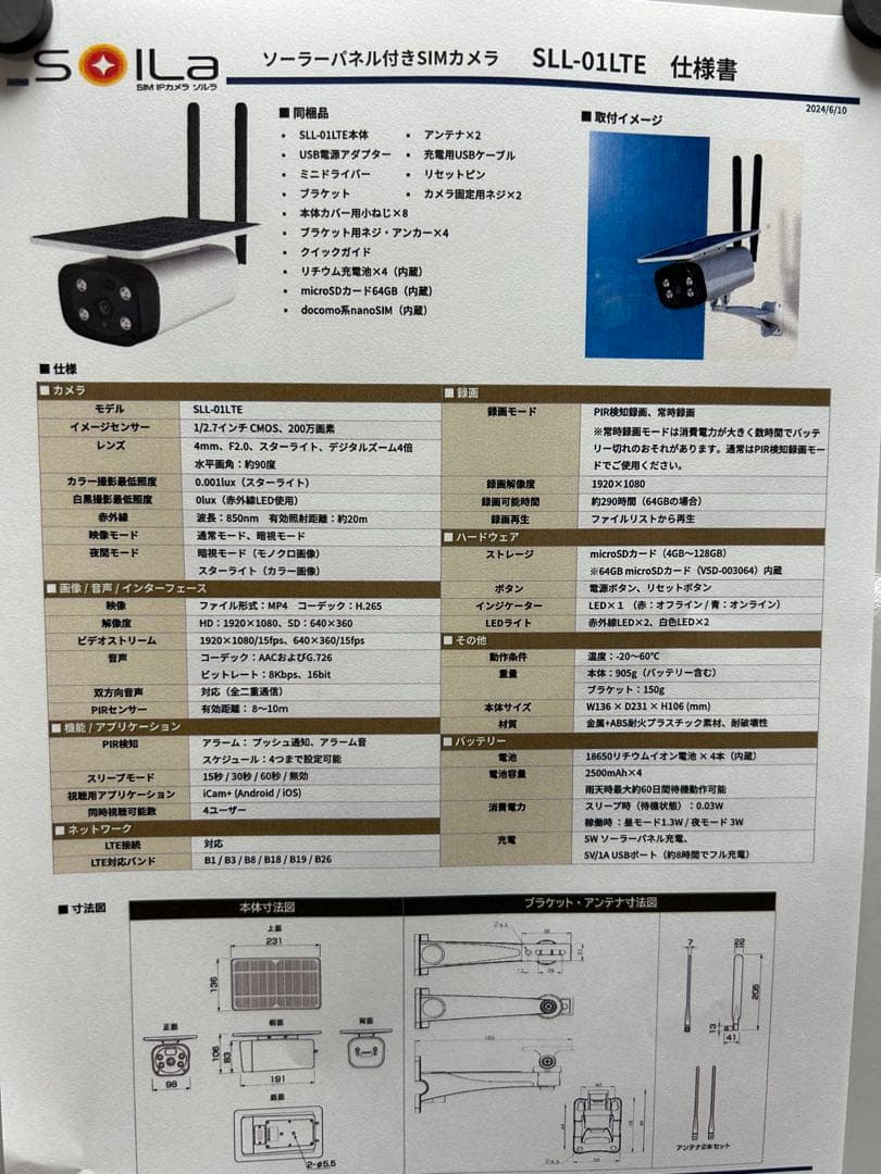 ソリッドカメラ　SIMカメラ　SolLa SLL−01TE