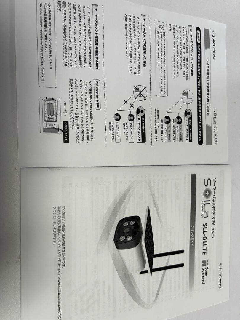 ソリッドカメラ　SIMカメラ　SolLa SLL−01TE