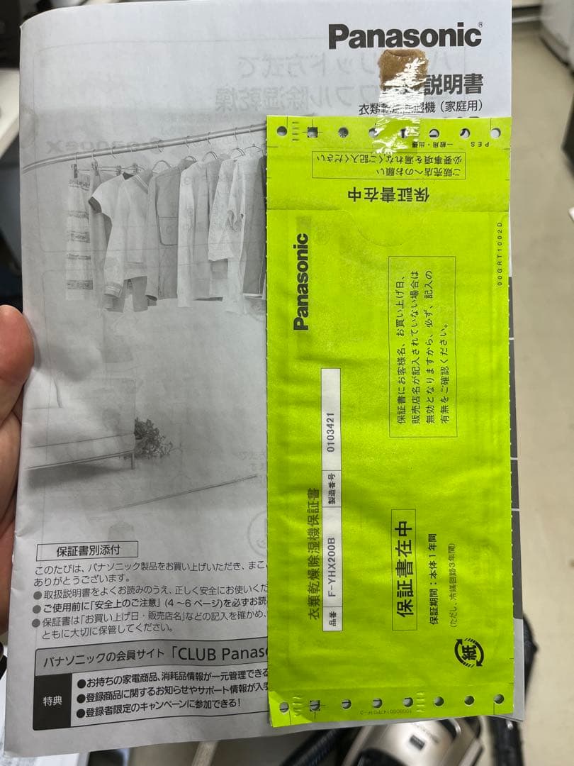 2024年製Panasonic 衣類乾燥機 F-YHX200B T