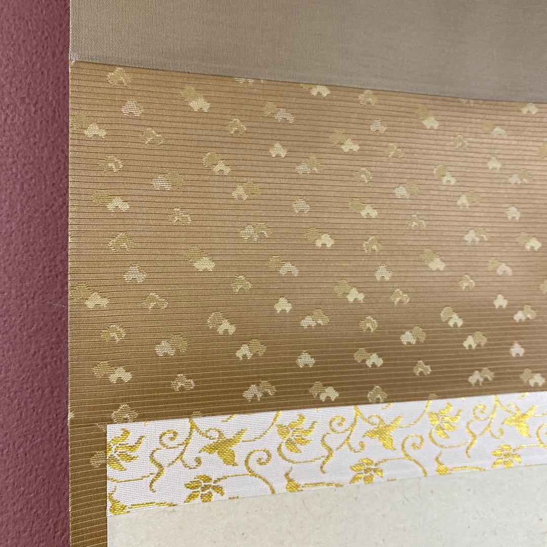 美品 掛け軸 瑞龍山雲澤禅寺 足立泰道作「一日清閑一日福」共箱 禅語 茶掛け