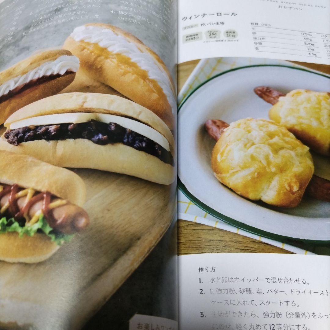 シロカ　ホームベーカリー