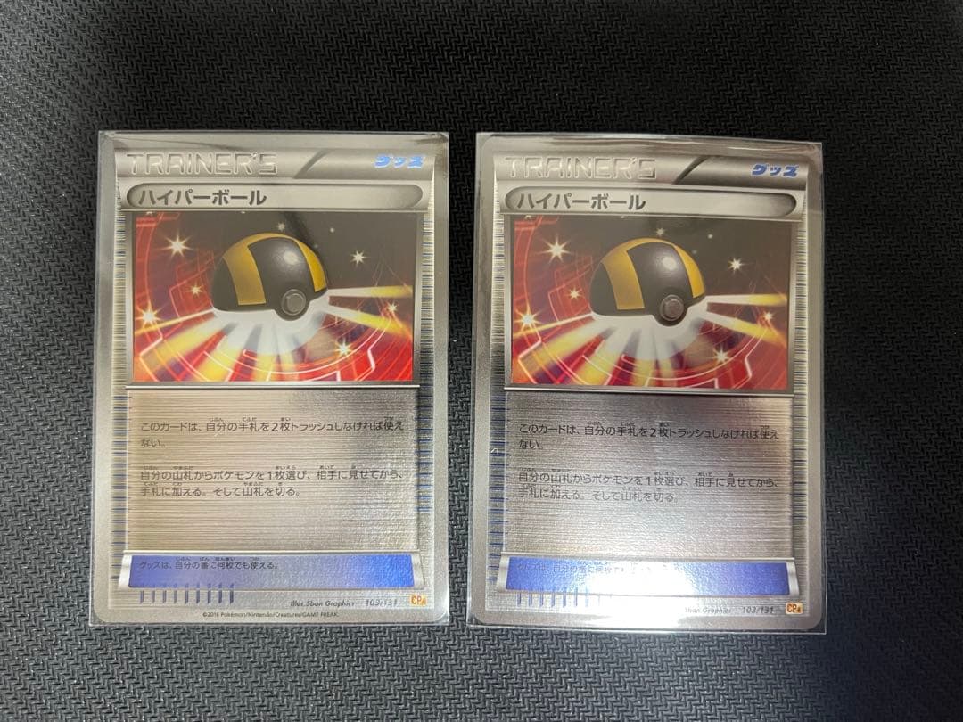 ハイパーボール CP4 ミラー ホイル キラ XY BW