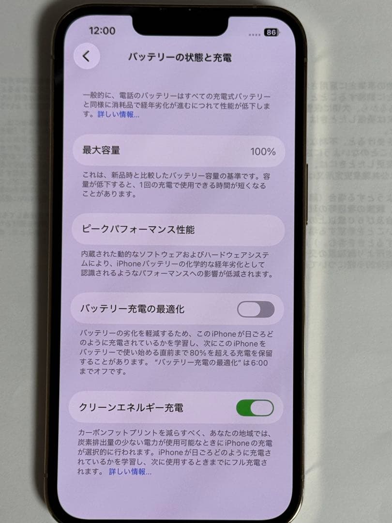 iPhone 13 pro 256GB ゴールド SIMフリー