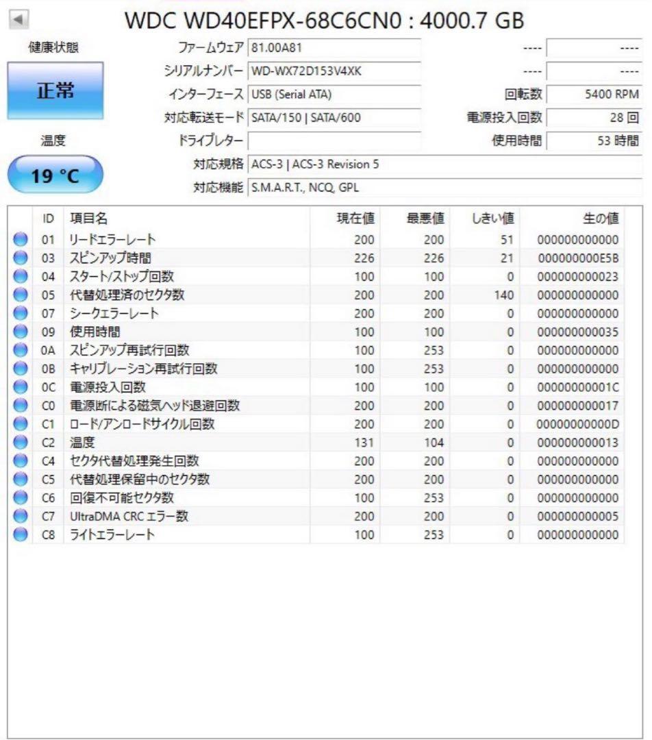 送料無料★使用 53時間★4TB★WD Red Plus