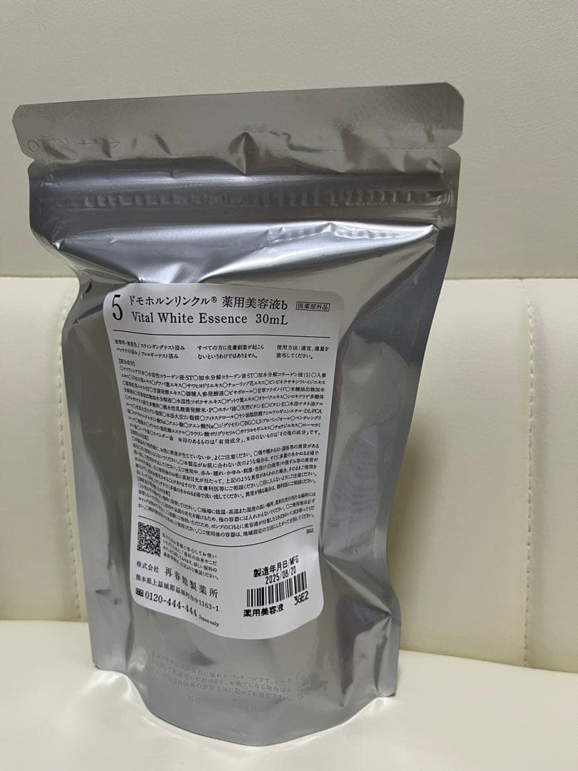 Domohorn Wrinkle 薬用美容液 30mL新品、未開封