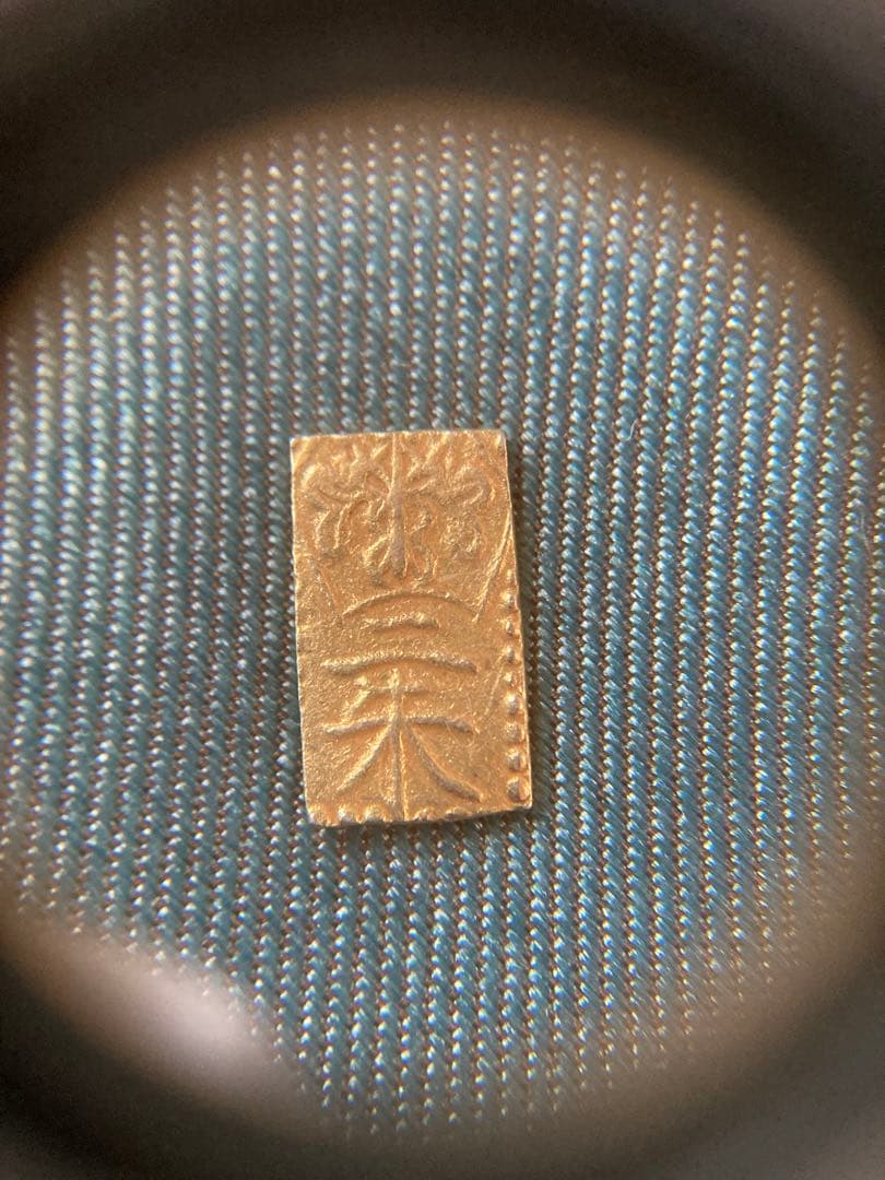 万延二朱判金　極美品