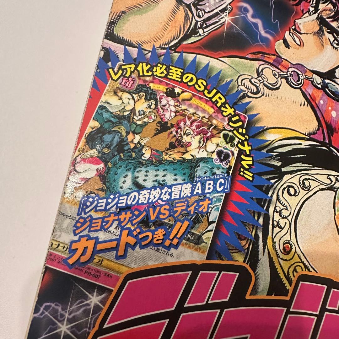 ジョジョ abc PR-007 トレカ付きコミック本 ファントムブラッド