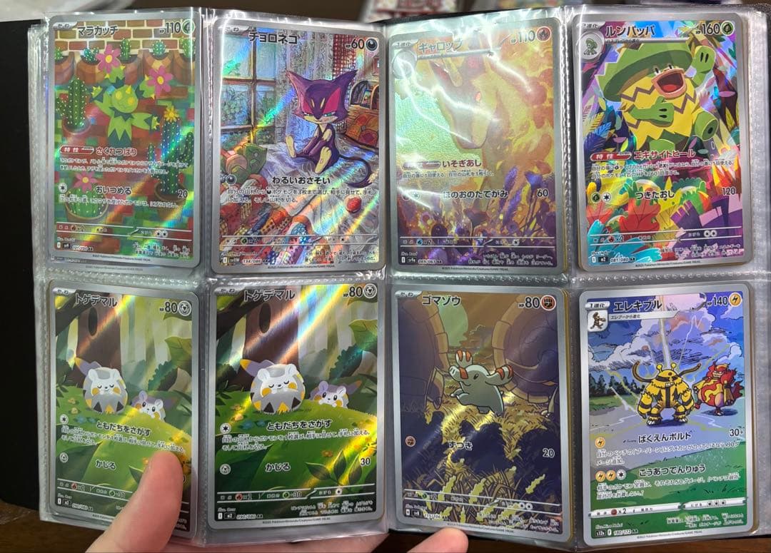 【破格】ポケカ　AR まとめ