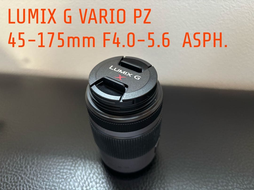 あやLUMIX ズームレンズ 45-175mm F4.0-5.6 ASPH