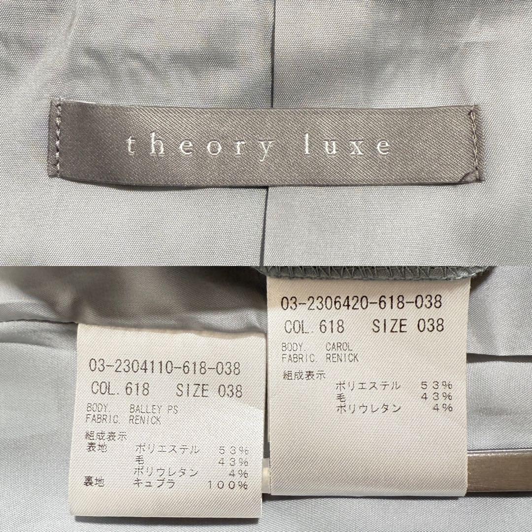 未使用　セオリーリュクス　ダブルジャケット　パンツスーツ　22AW RENICK