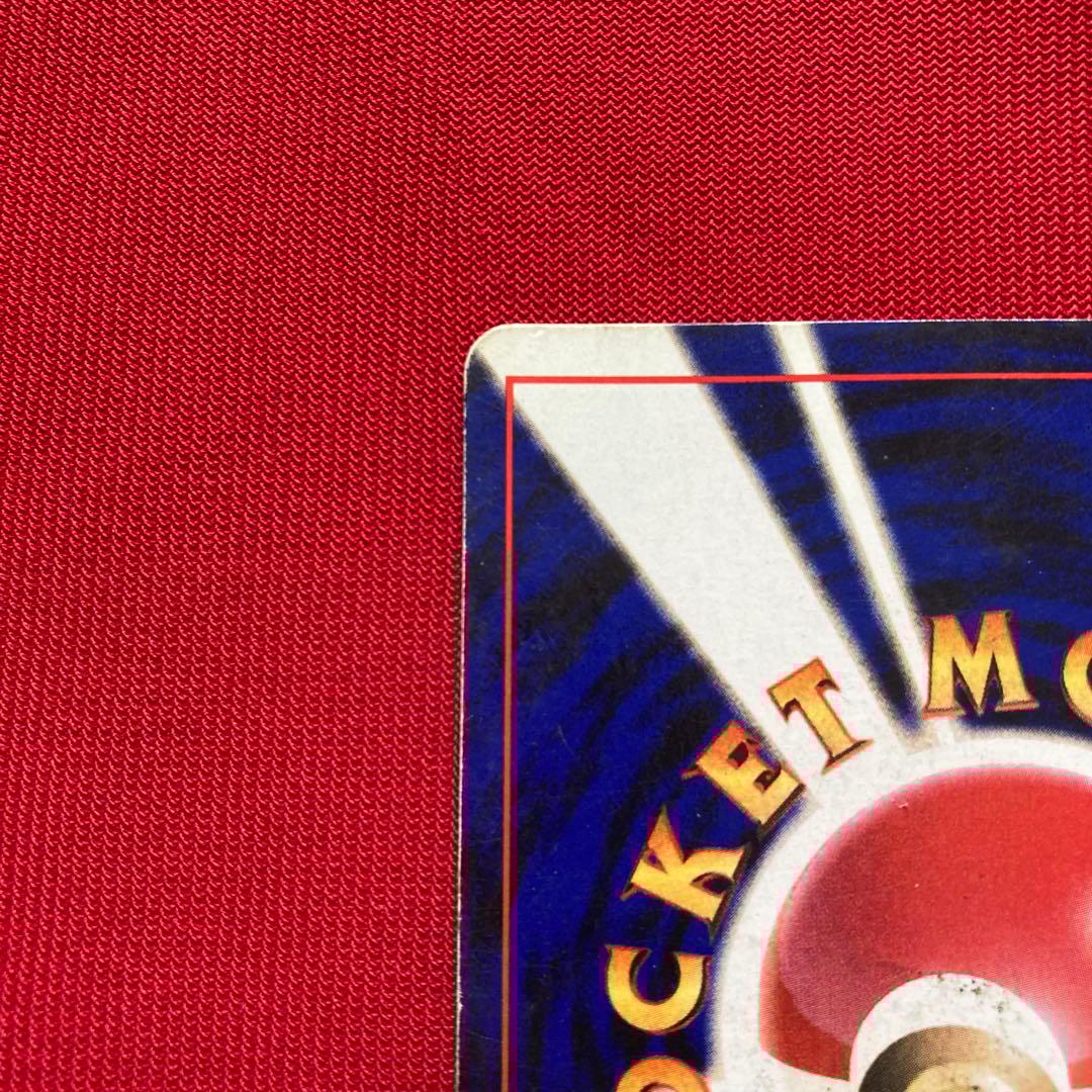 ポケモンカード　旧裏　リザードン　②