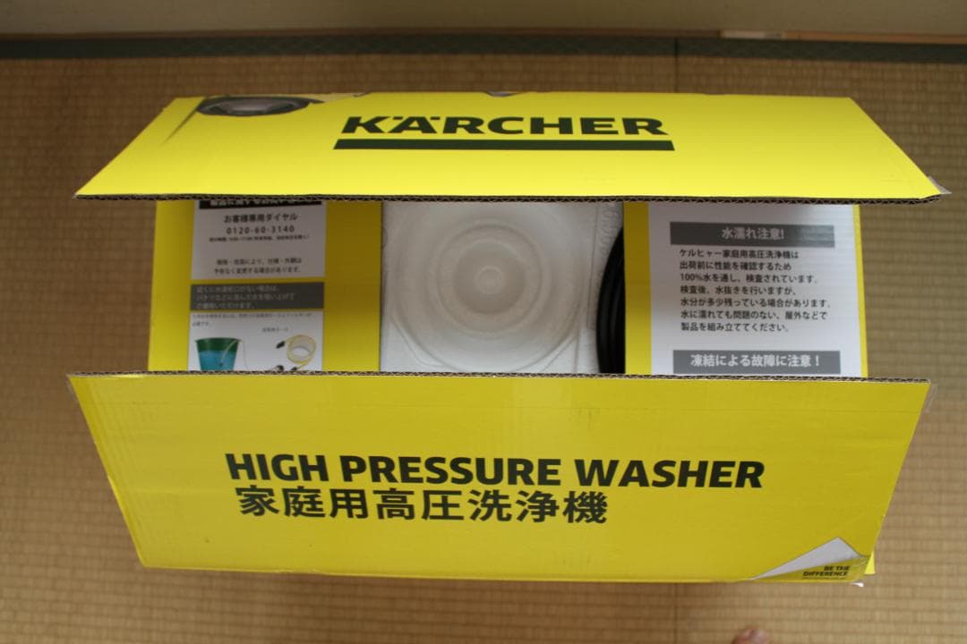 ケルヒャー　K3サイレントプラスベランダ＆カー　（50Ｈｚ）（東日本地域専用）