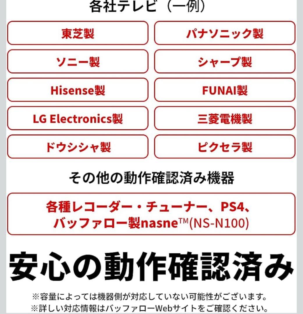 【ラキさん専用】バッファロー 外付けHDD HD-LE2U3-BB 2TB