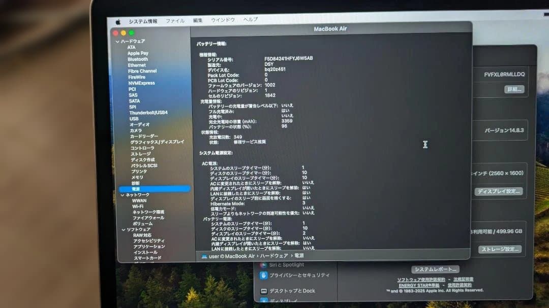 Apple MacBook Air 512GB（2018・13インチ）16GB