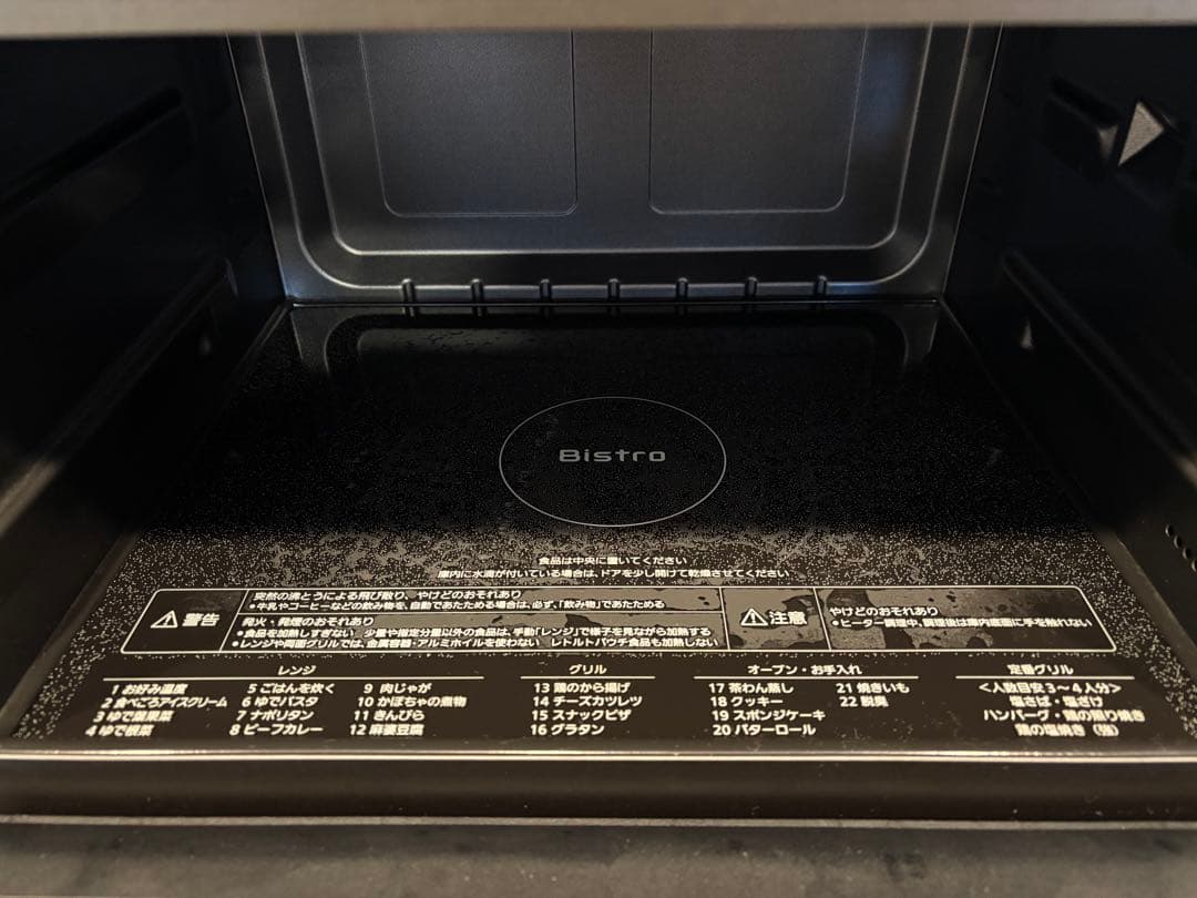‼️訳アリ‼️Panasonic Bistro NE-BS5C
