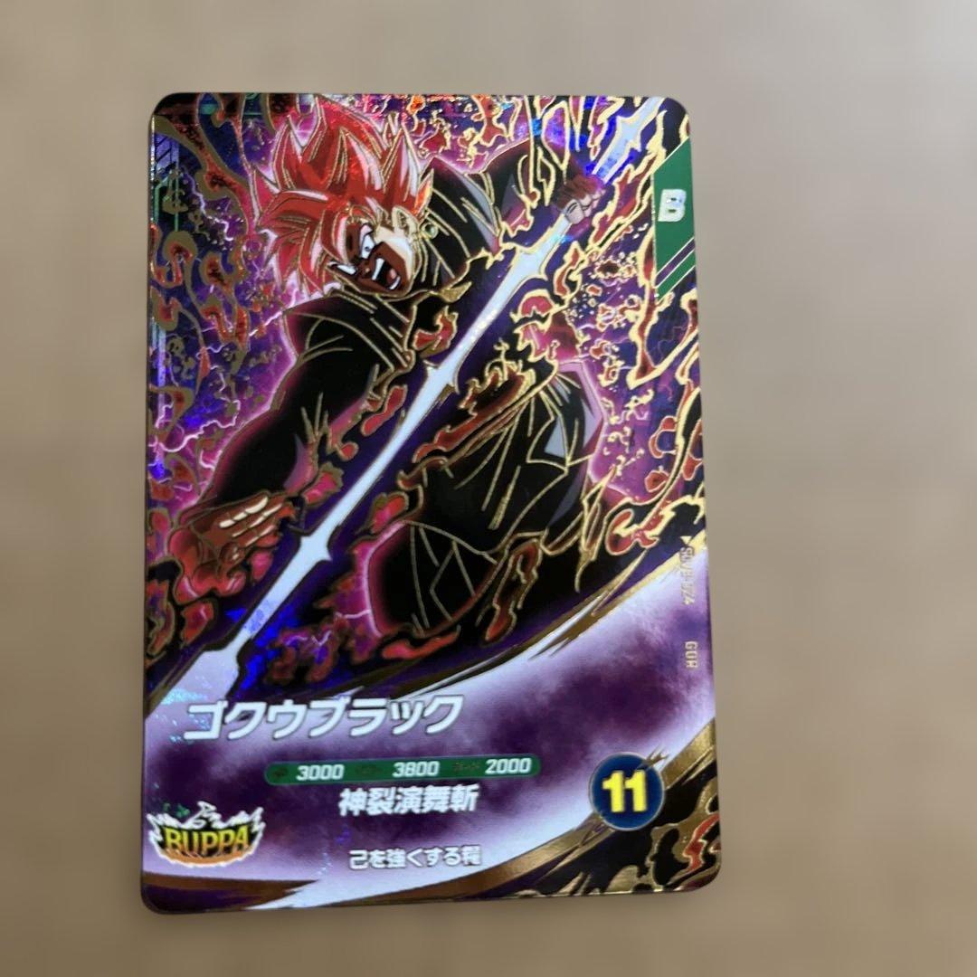 ドラゴンボールダイバーズ GDR SDV8-024 035 ゴクウブラック 他