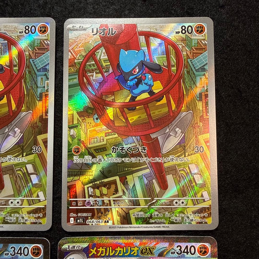 ポケモンカード　リオル ar メガルカリオex sar メガブレイブ 2セット