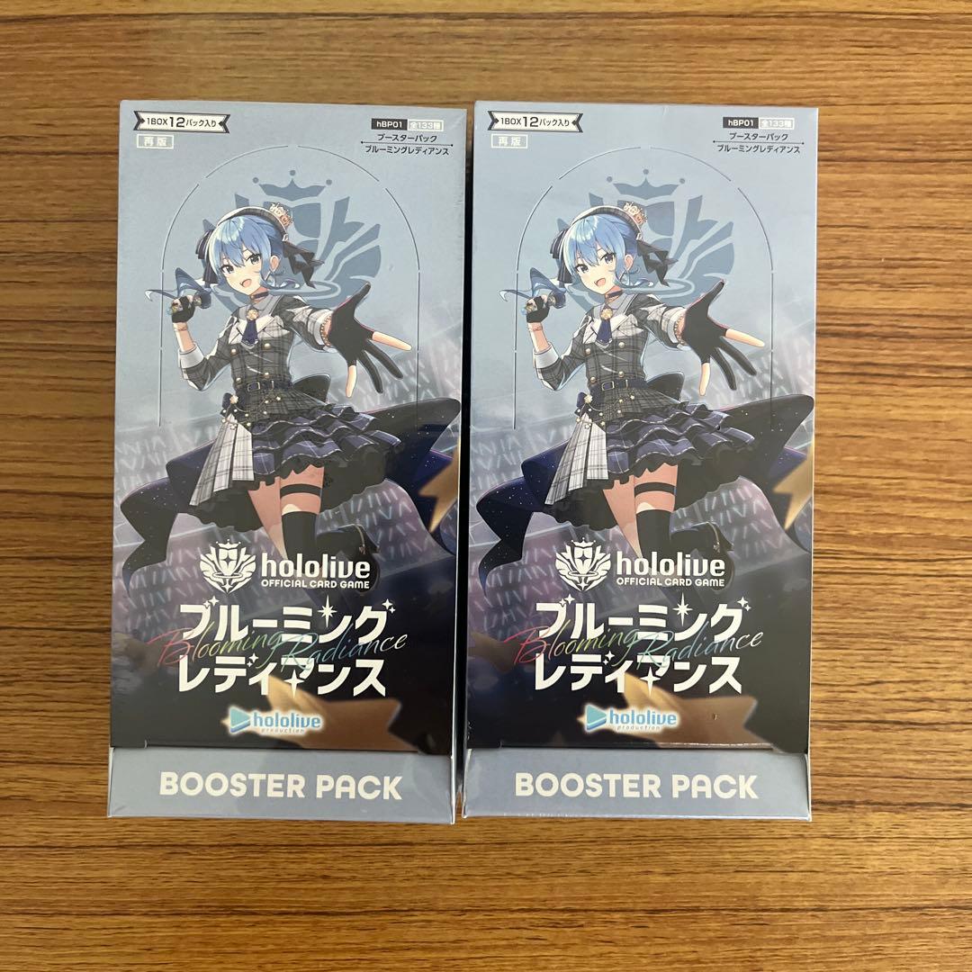 【新品未開封 シュリンク付き】ブルーミングレディアンス 2box