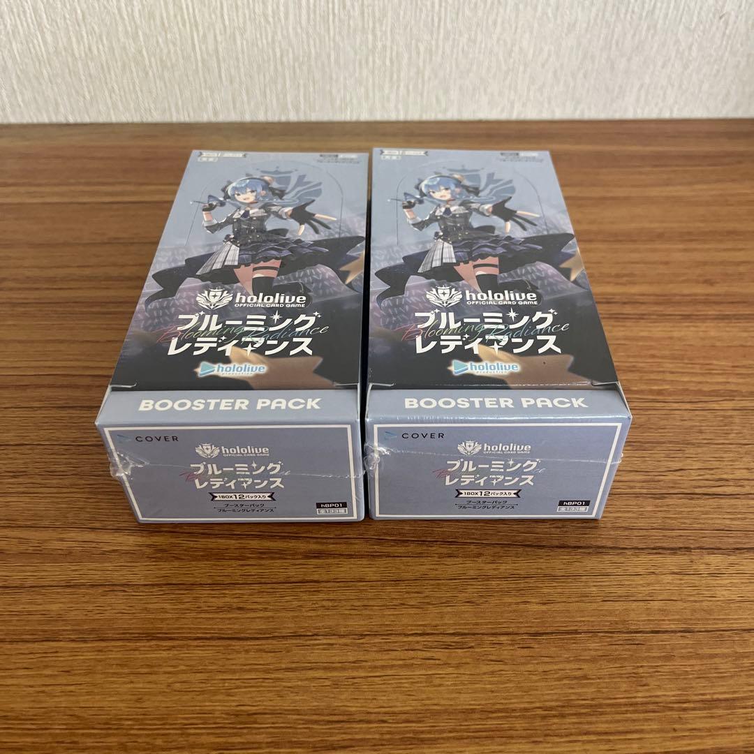 【新品未開封 シュリンク付き】ブルーミングレディアンス 2box