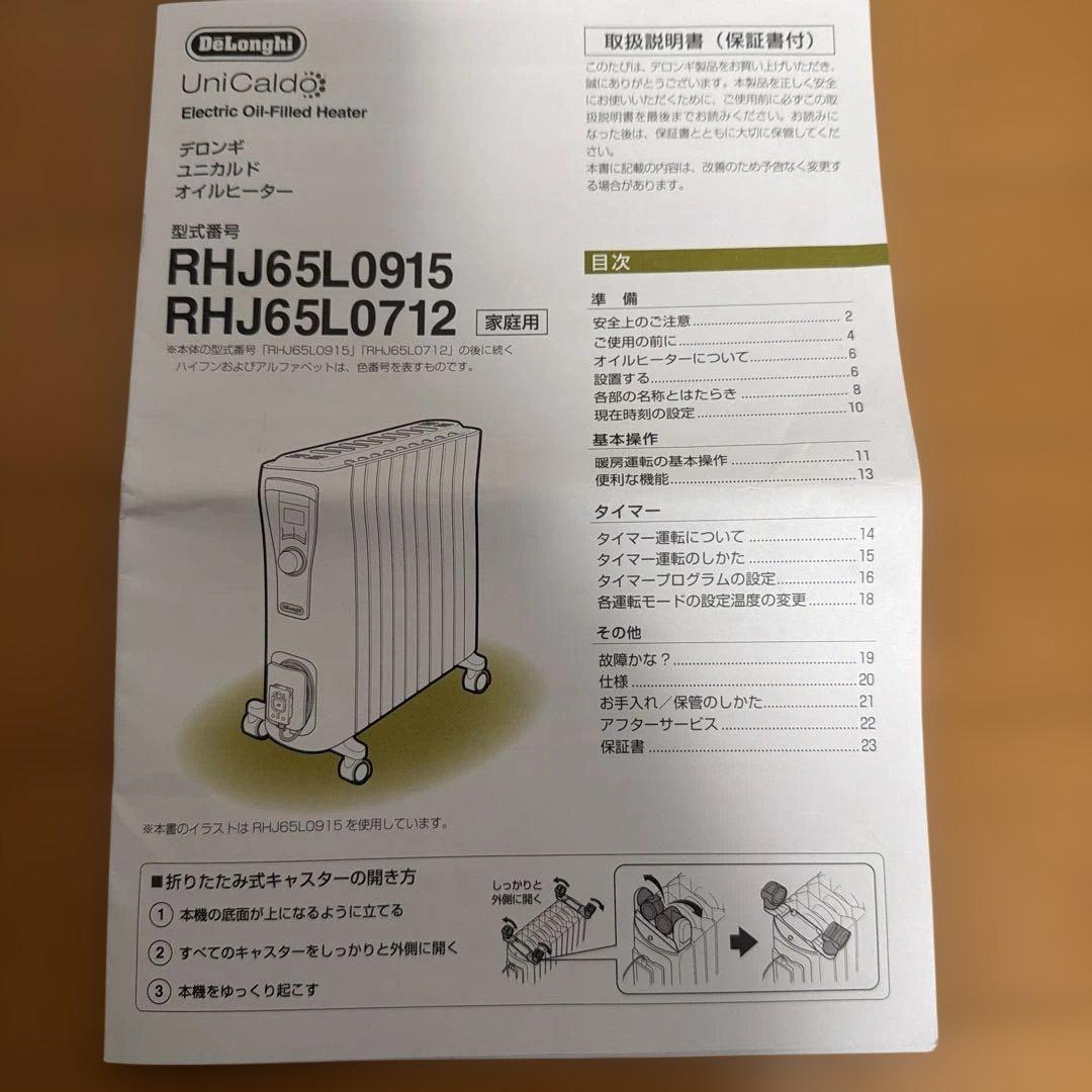 De'Longhi オイルヒーター N1 28℃設定