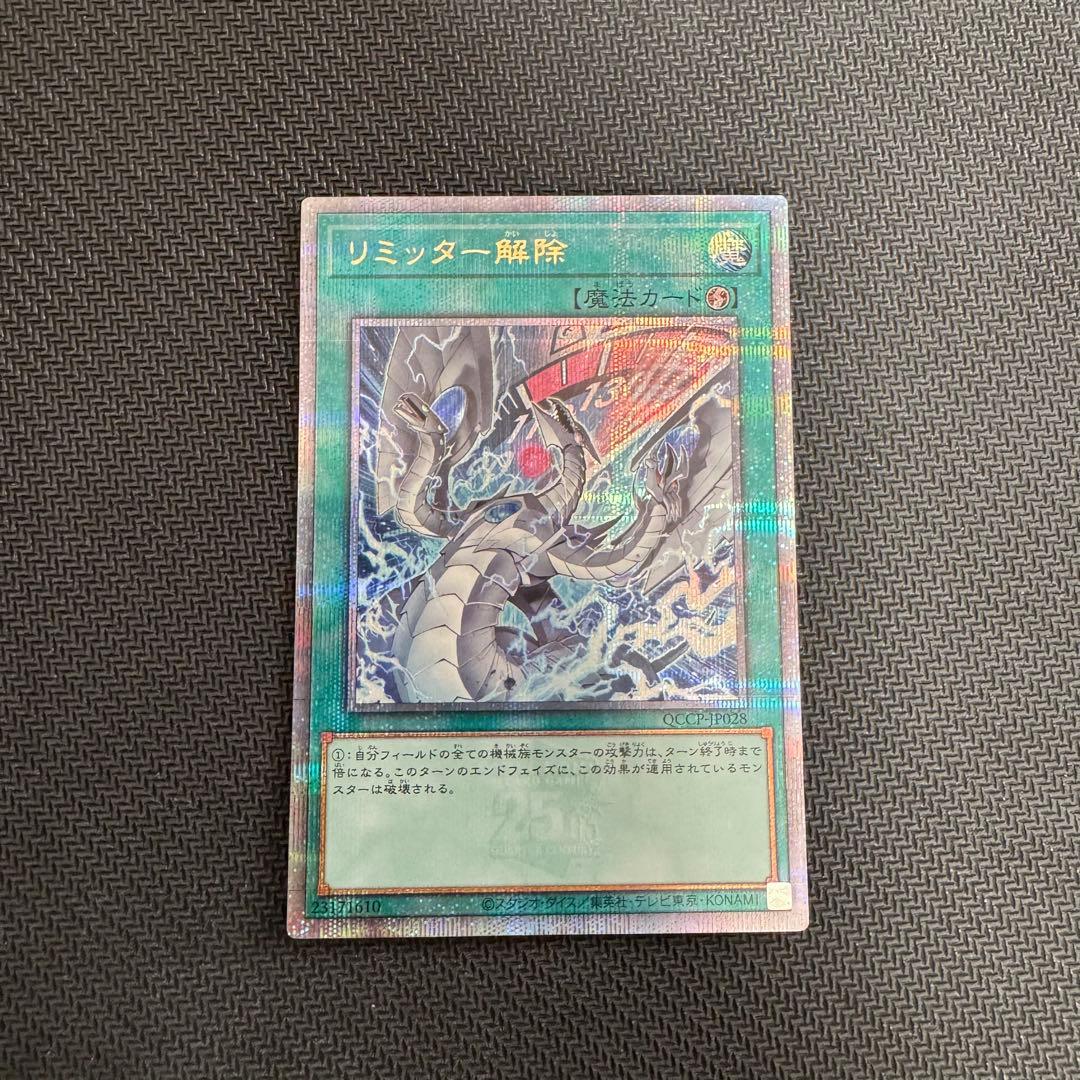 リミッター解除　25th 絵違い