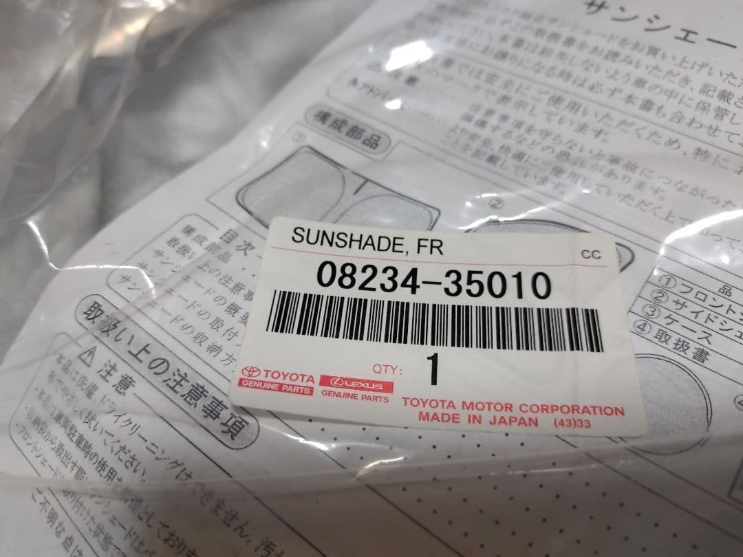 トヨタ FJクルーザー 純正オプション サンシェード フロント・サイド用 新品