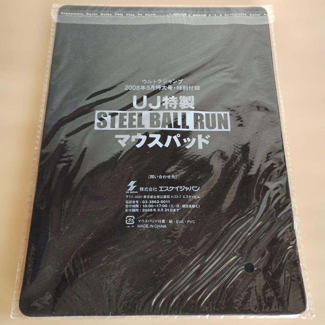 R*）様 【初版】【おまけ付】STEEL BALL RUN 文庫版 (全16巻セ
