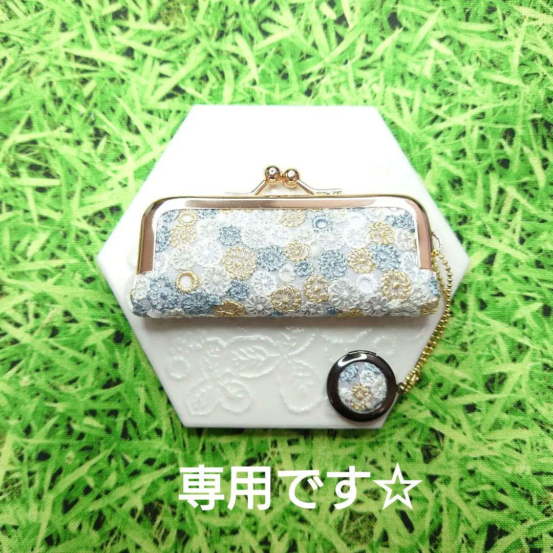 専用☆ミナペルホネン✨skyful グレーmix✨がま口印鑑ケース、チャーム