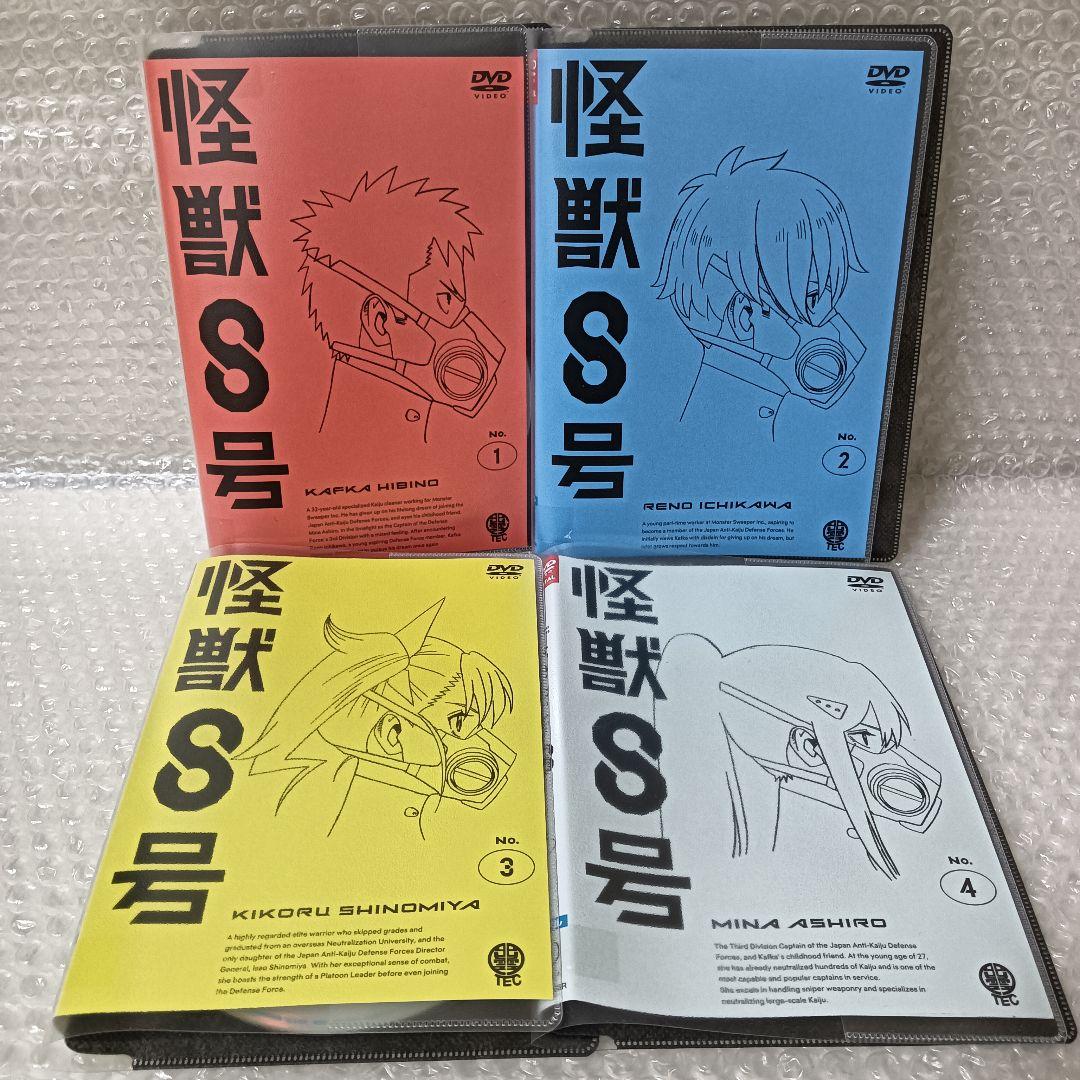 怪獣8号　DVD　アニメ　全巻　日比野カフカ　亜白ミナ　市川レノ　保科宗四郎