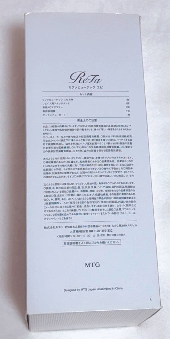 ReFa 光美容器BEAUTECH EPI