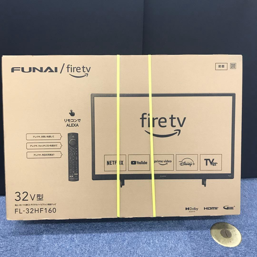 新品未開封！FUNAI fire TV 32V型 FL-32HF160
