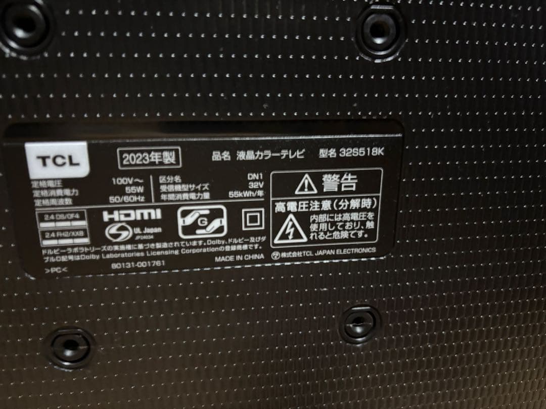 TCL 32 液晶テレビ Google TV機能、リモコン付き　2023年式