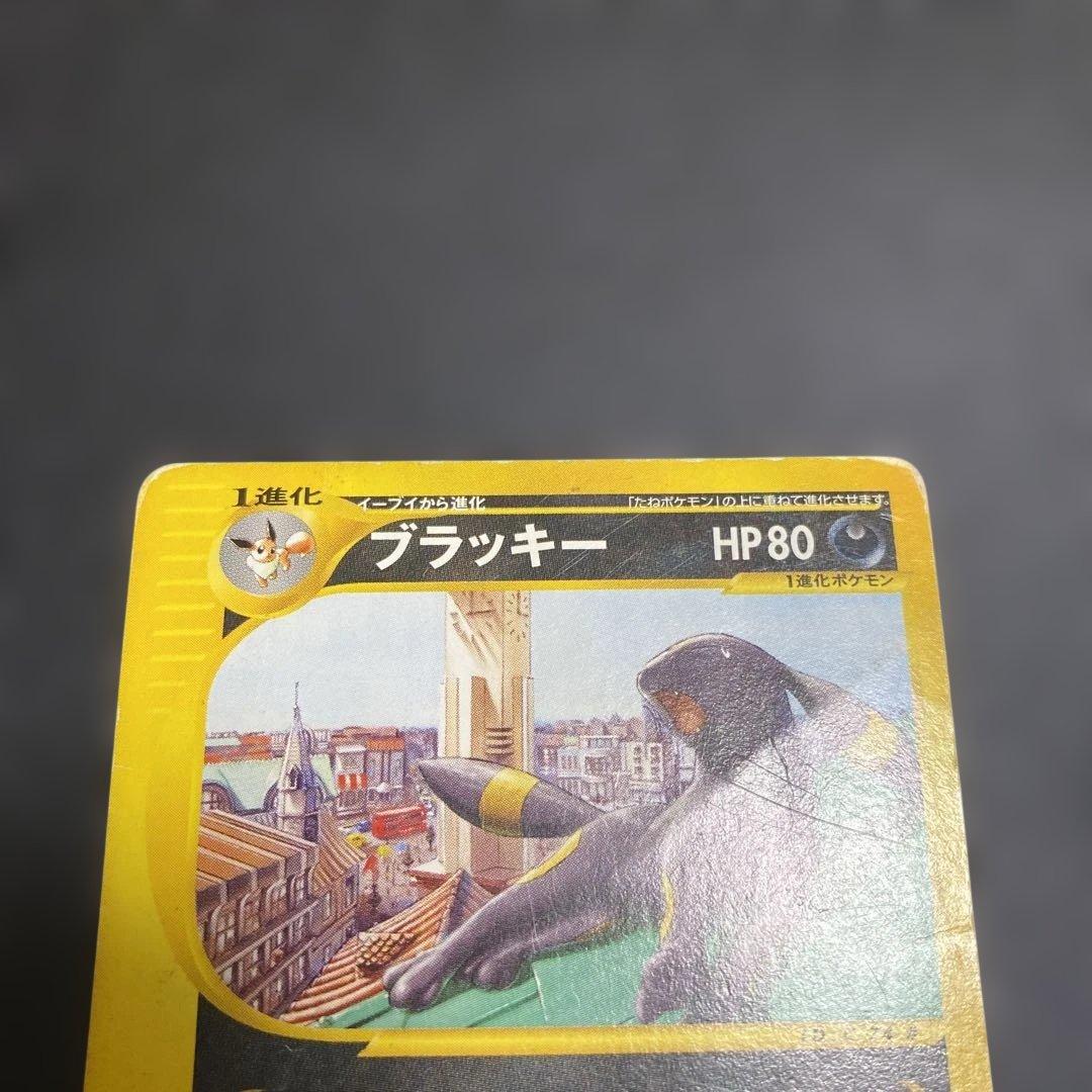 No.1068 ポケモン　ブラッキー