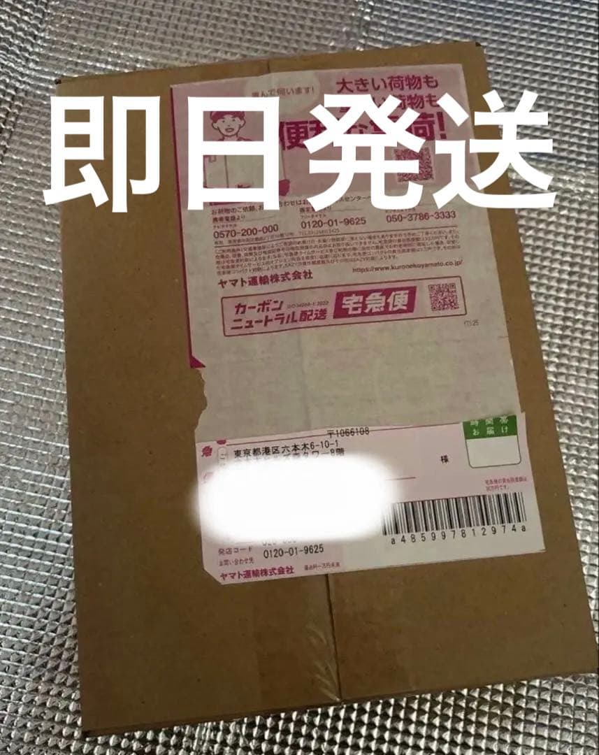 ムニキスゼロ　ポケセン産　未開封