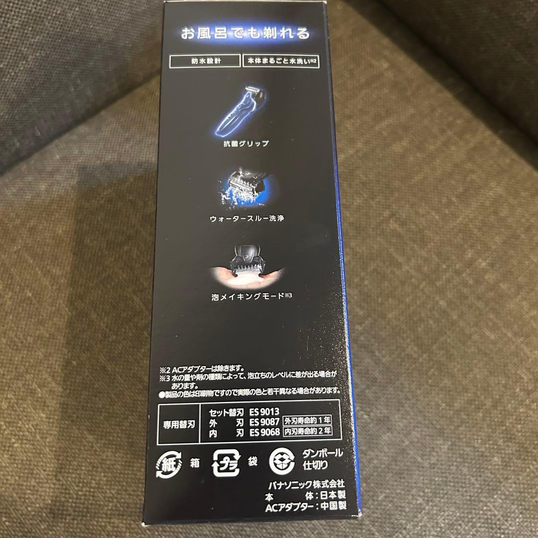 【新品未開封】パナソニックメンズシェーバーラムダッシュ