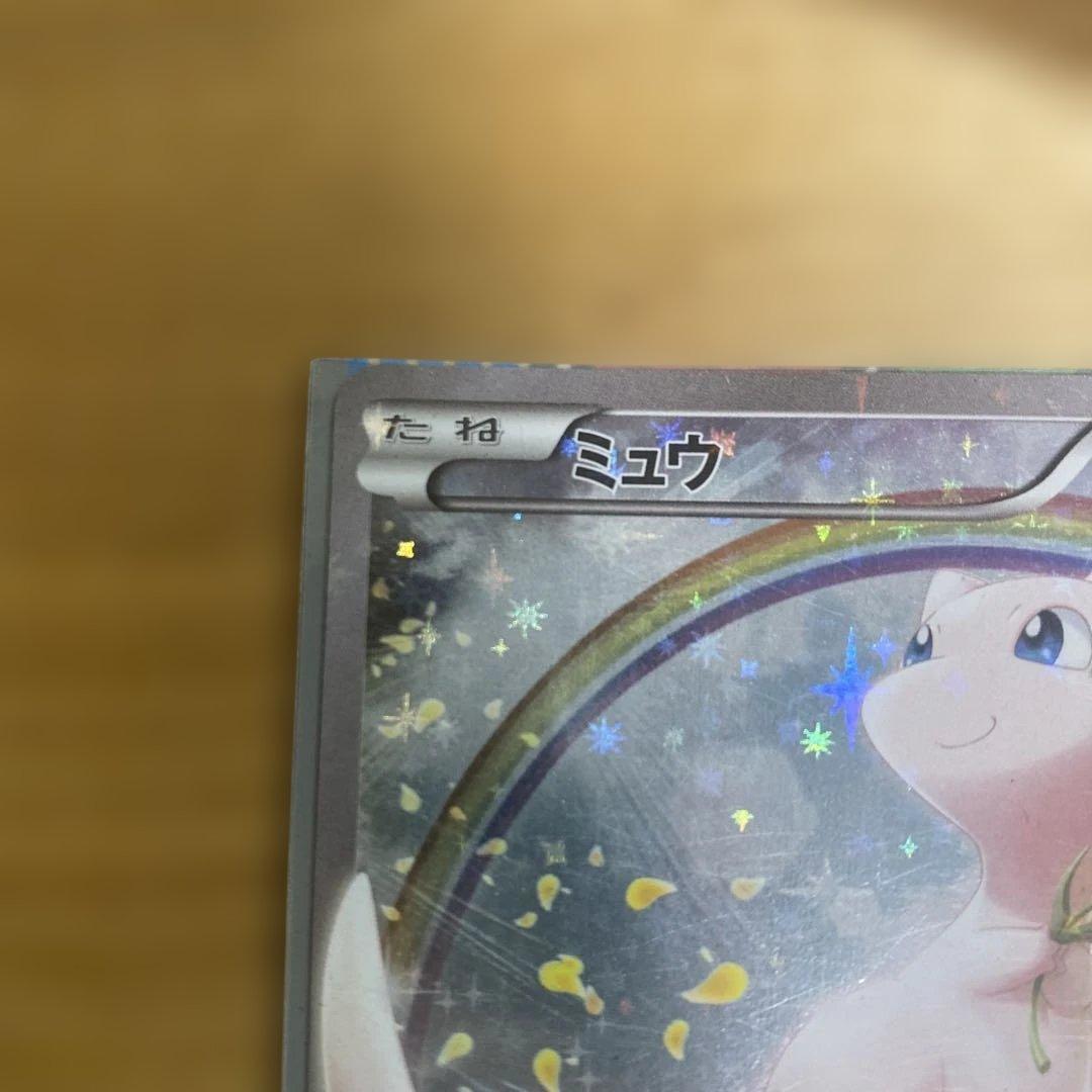 ミュウ CP5 幻·伝説ドリームキラコレクション