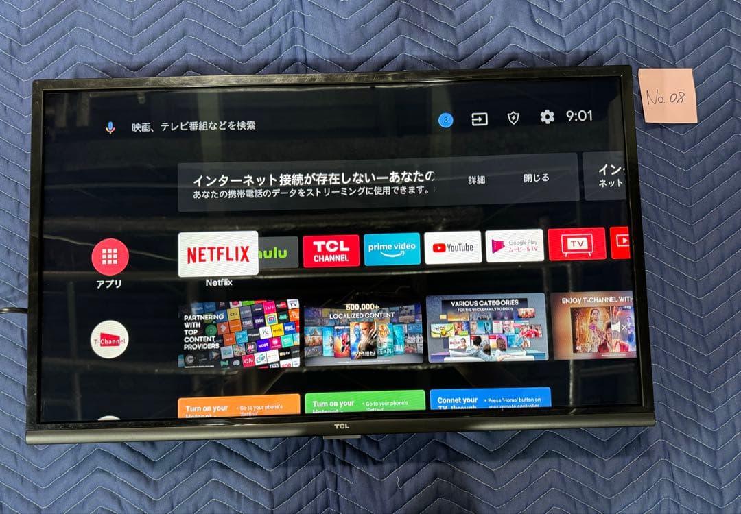 【TCL】 液晶テレビ 32インチ 32S5200A No.08