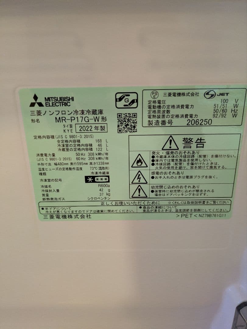 ホワイト冷蔵庫 スリムタイプ