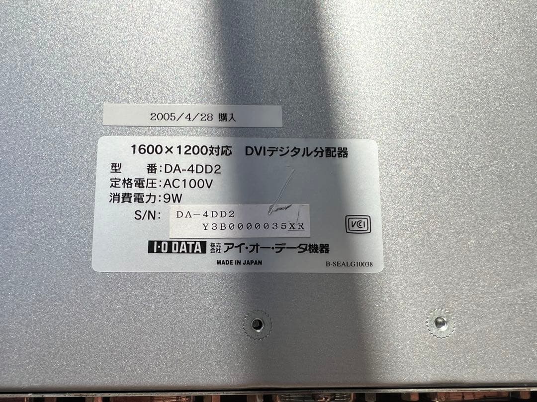 アイ・オー・データ機器　DVIデジタル分配器