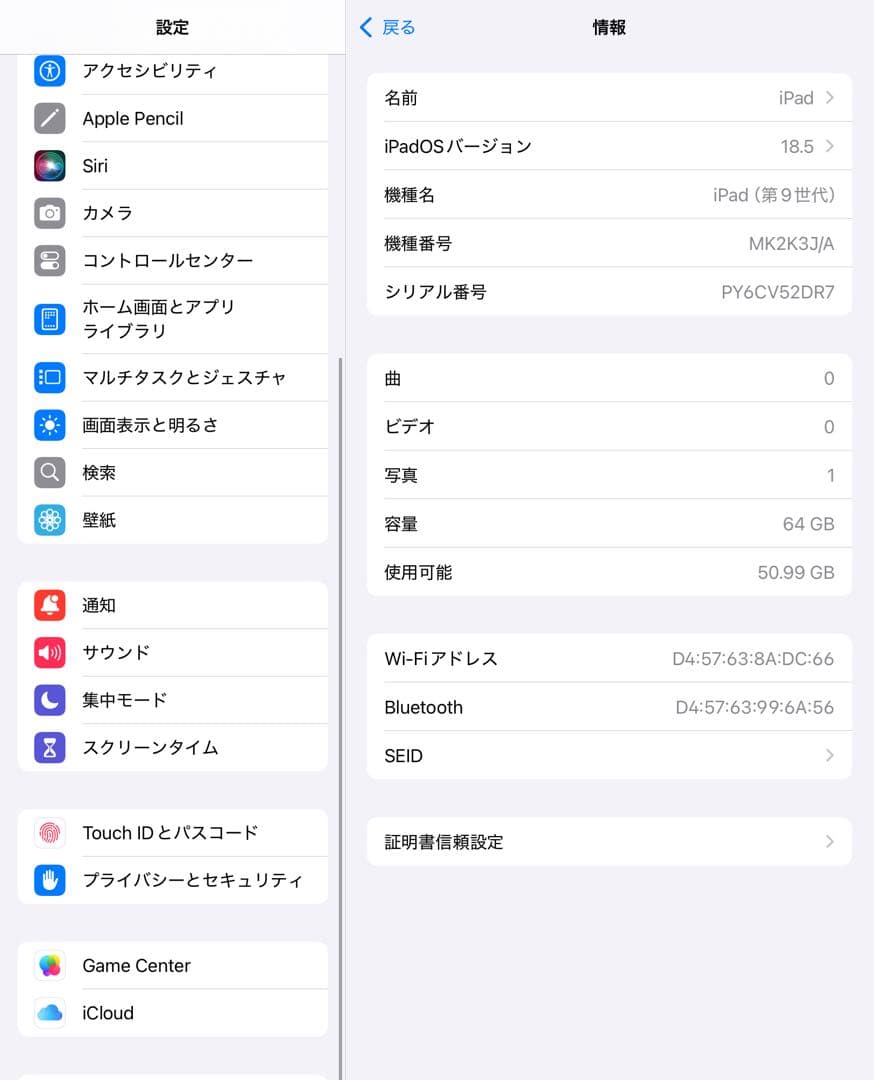 IPAD 第9世代 64GB PIN 93% Wifiモデル　スペースグレイ