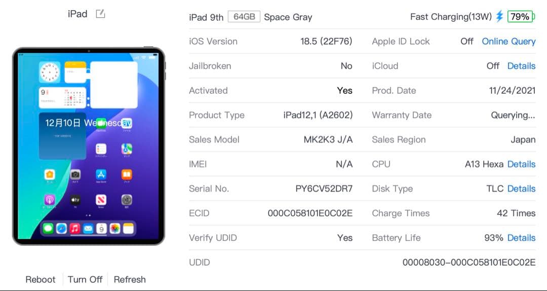 IPAD 第9世代 64GB PIN 93% Wifiモデル　スペースグレイ