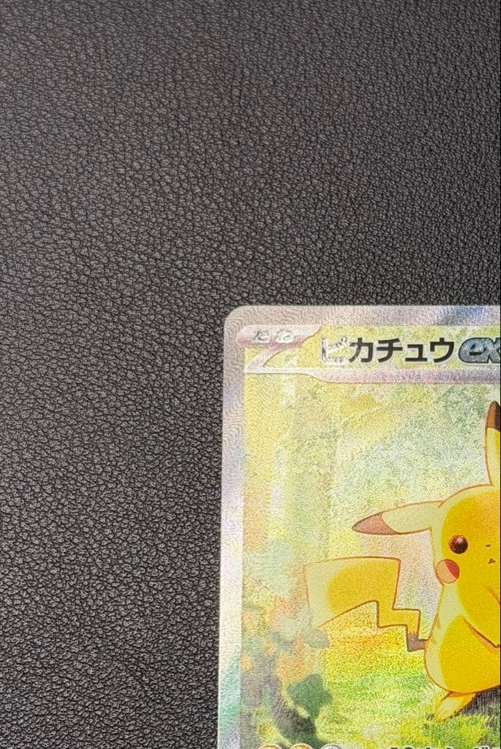 ピカチュウex SAR仕様 [MC 764/742](スタートデッキ100