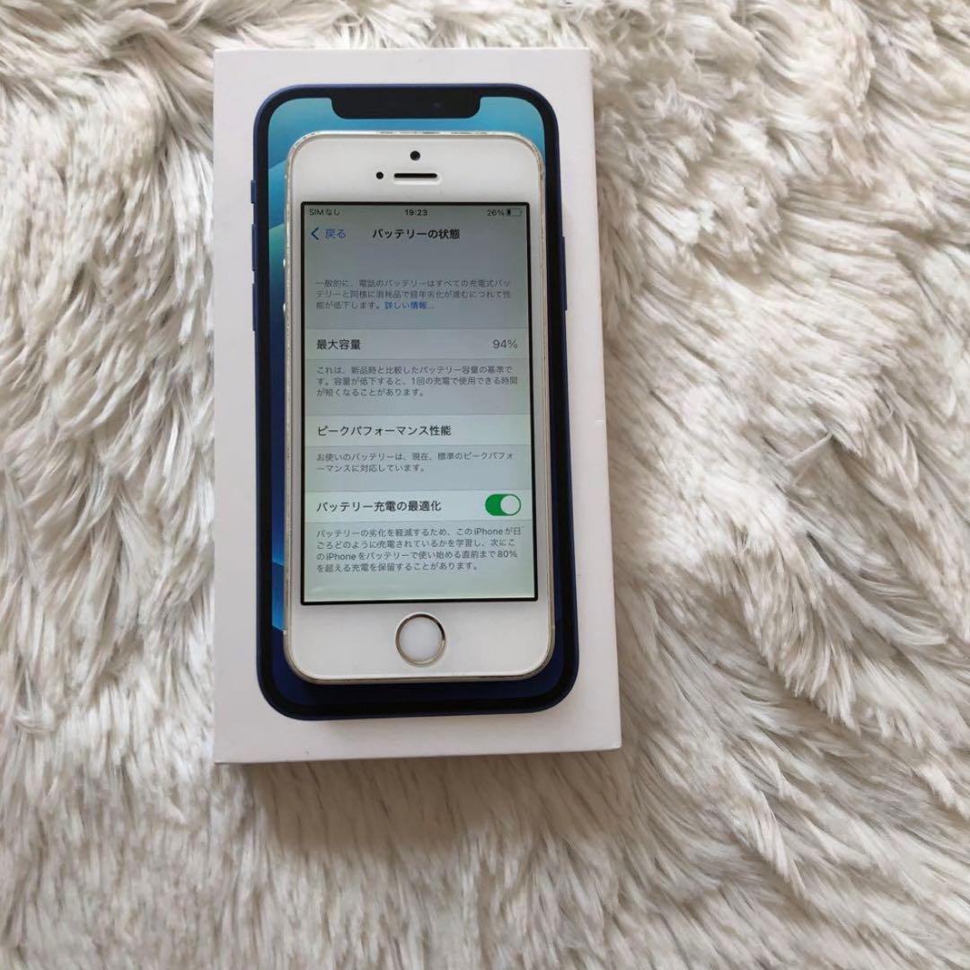 【すぐ発送】iPhone SE1 32GB SIMフリー