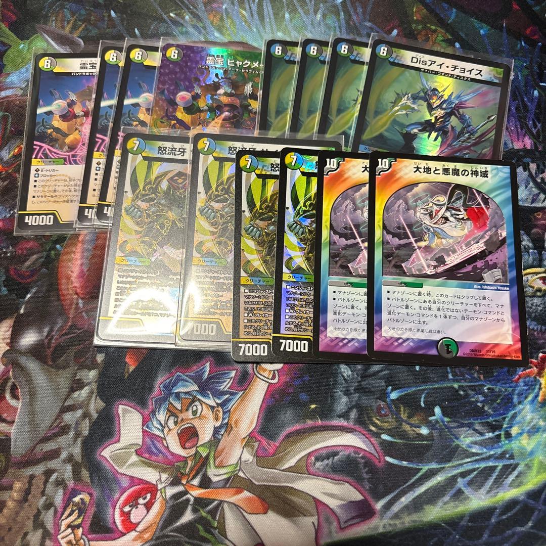 格安デッキ 5Cバロムクエイク