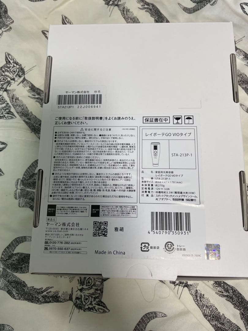 レイボーテGO VIOタイプ