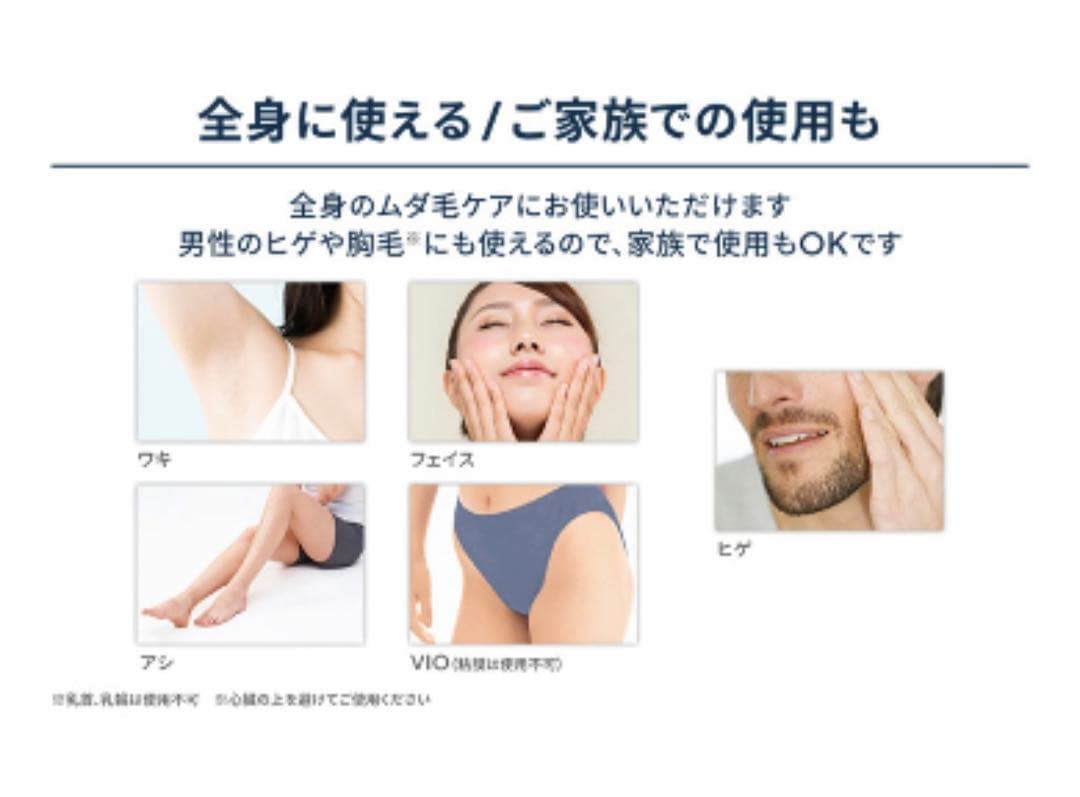 レイボーテGO VIOタイプ