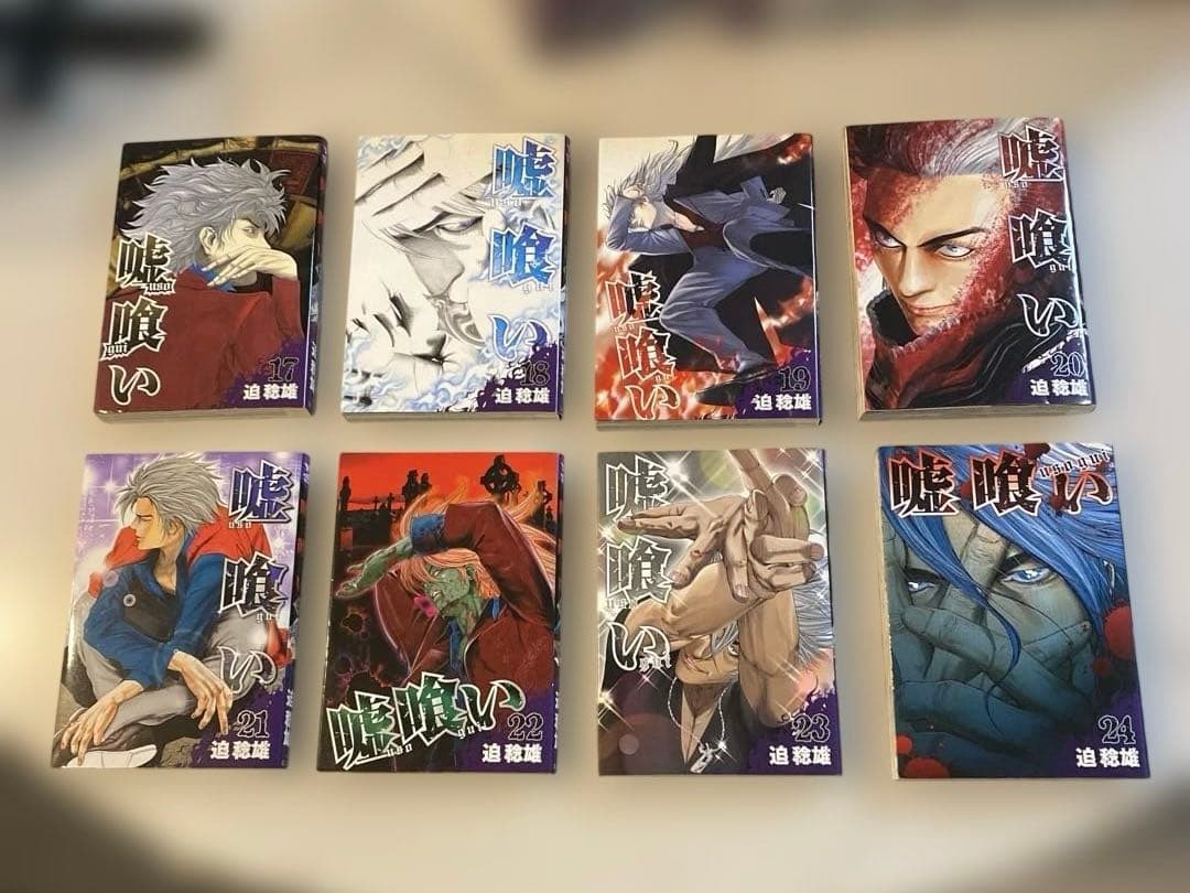 嘘喰い　全49巻セット　嘘喰いと賭郎立会人付　迫稔雄