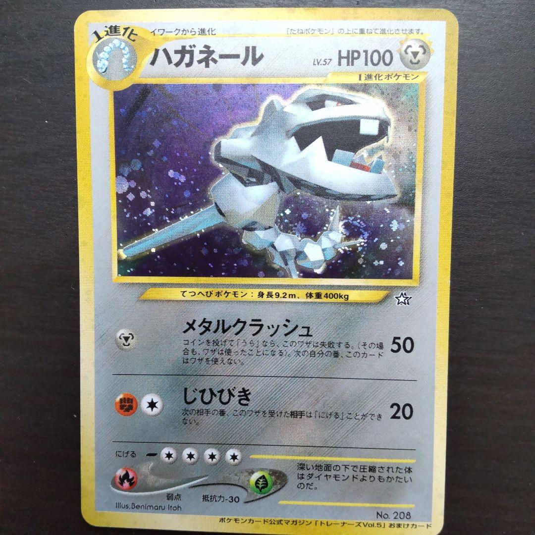 ハガネールLV57　neo1弾　金、銀、新世界へ…　プロモ